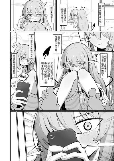 Nozo Love | 超爱小望 6