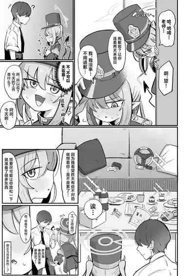 Nozo Love | 超爱小望 7