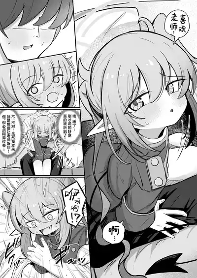 Nozo Love | 超爱小望 9