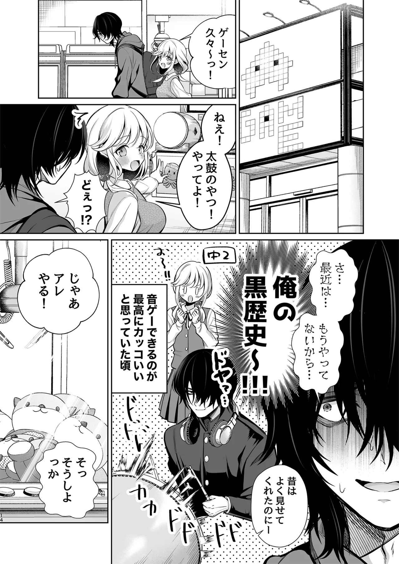 Daisuki dayo, Yuki15 Nenkan Kataomoi shiteru Osananajimi to Yume de Iroiro suru Hanashi- - Page 14
