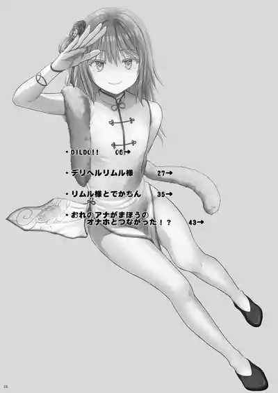 Ecchi na Slime-Sama no Matome!! 4