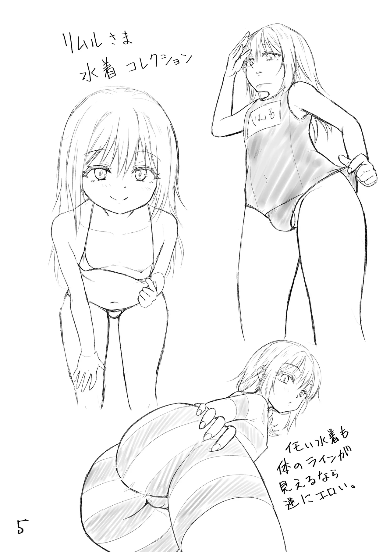 Ecchi na Slime-Sama no Matome!! - Page 63