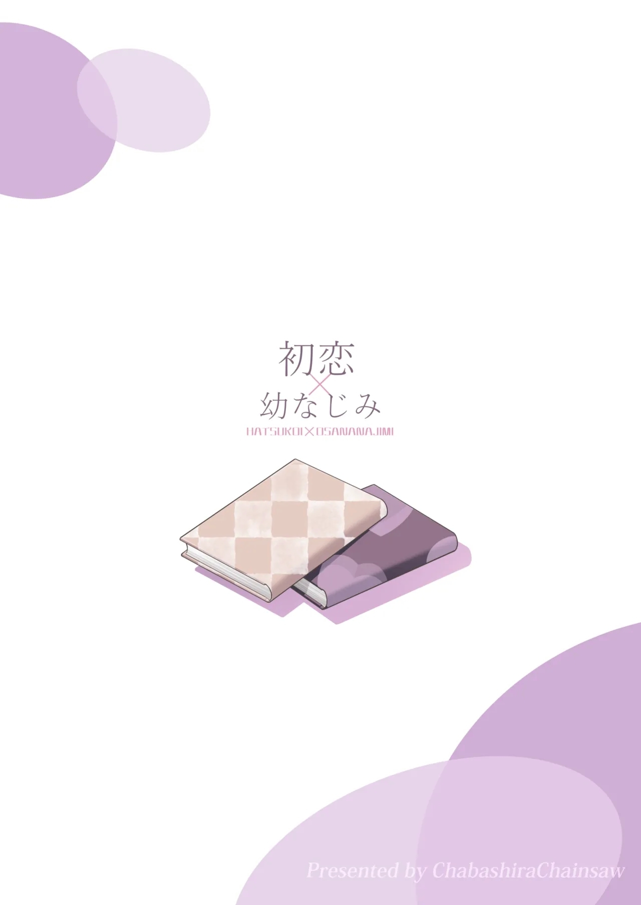 Hatsukoi x Osananajimi - Page 144