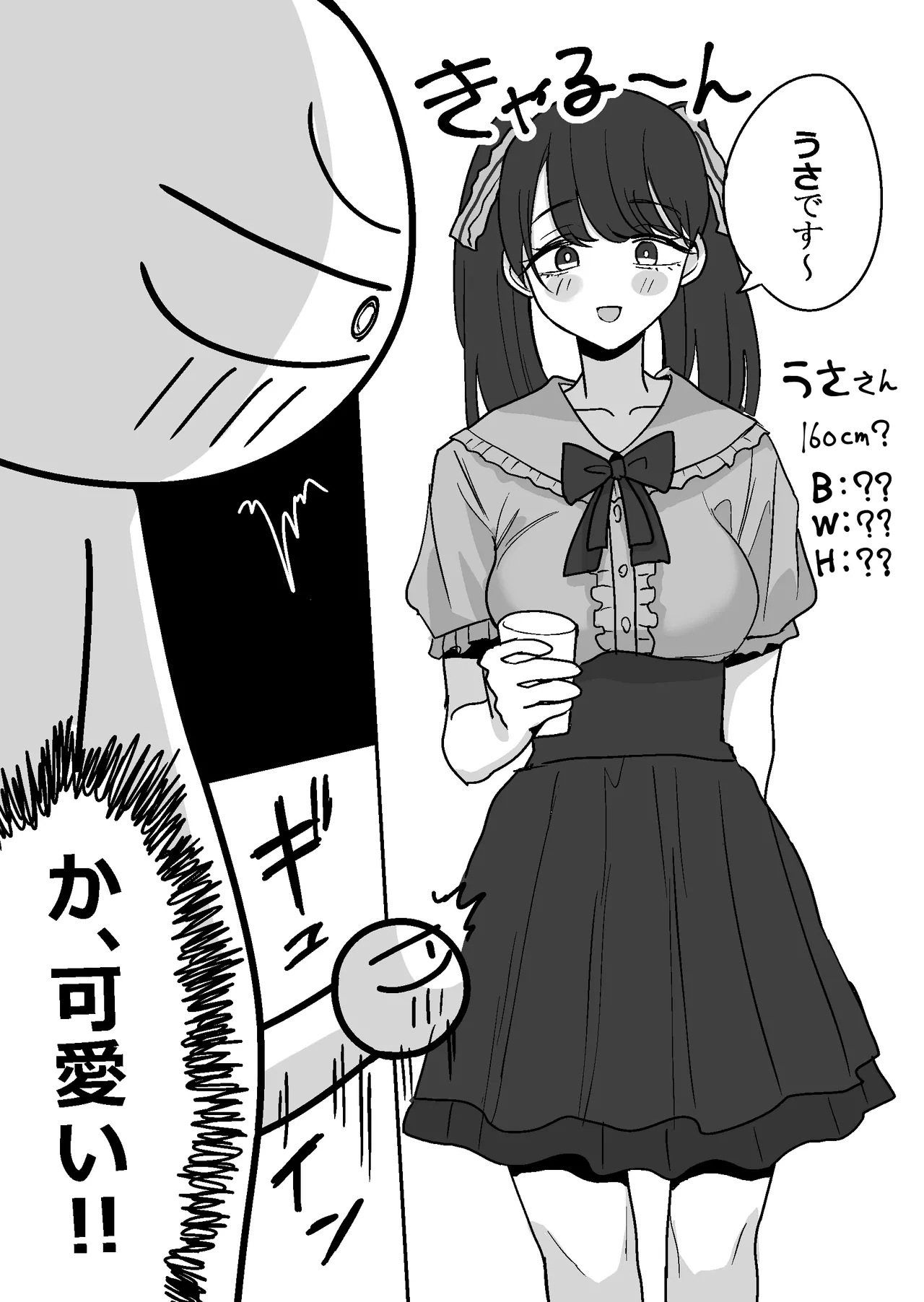 Ero Mangaka ga Pinsaro ni Ittekita Hanashi - Page 15