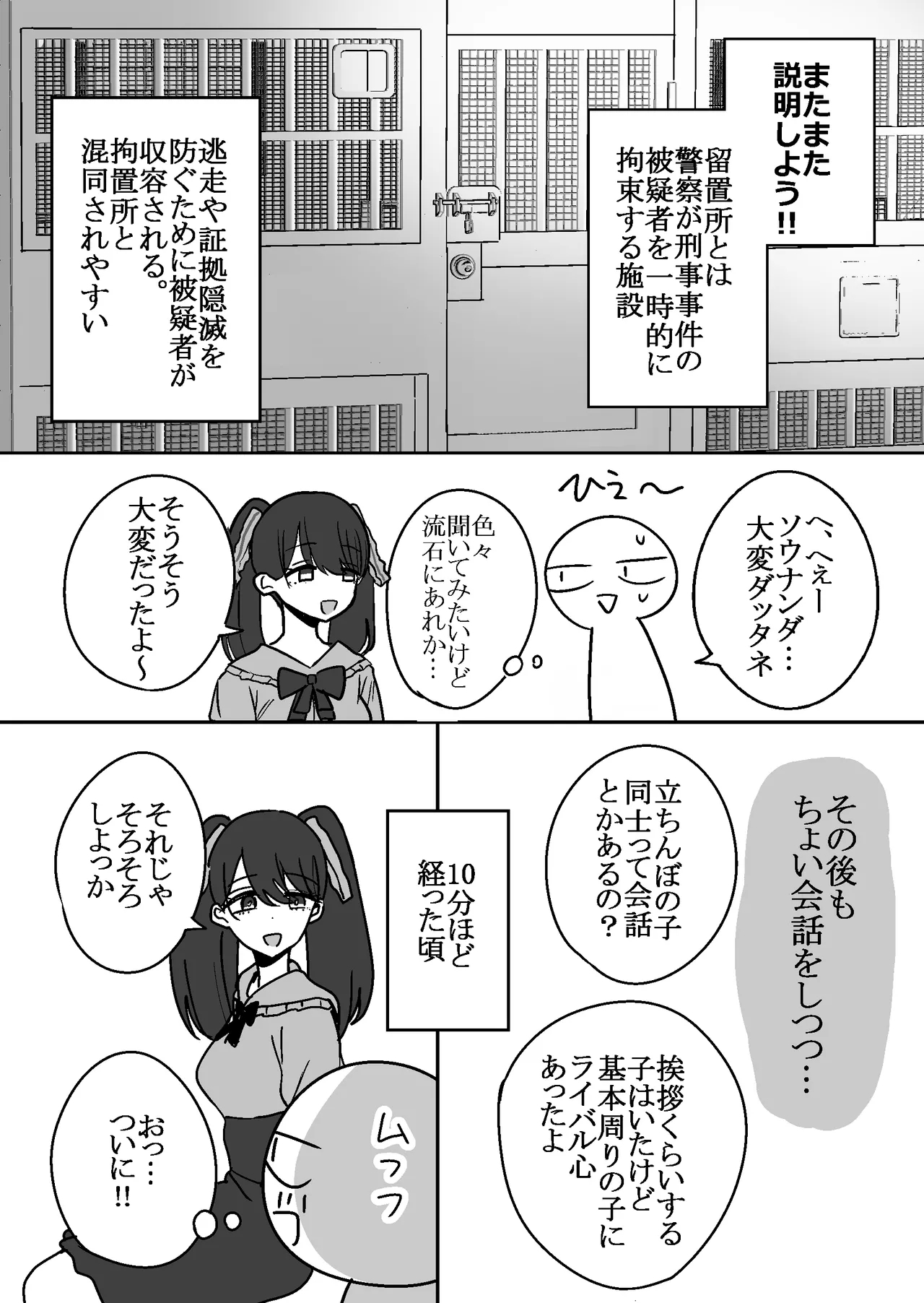 Ero Mangaka ga Pinsaro ni Ittekita Hanashi - Page 19