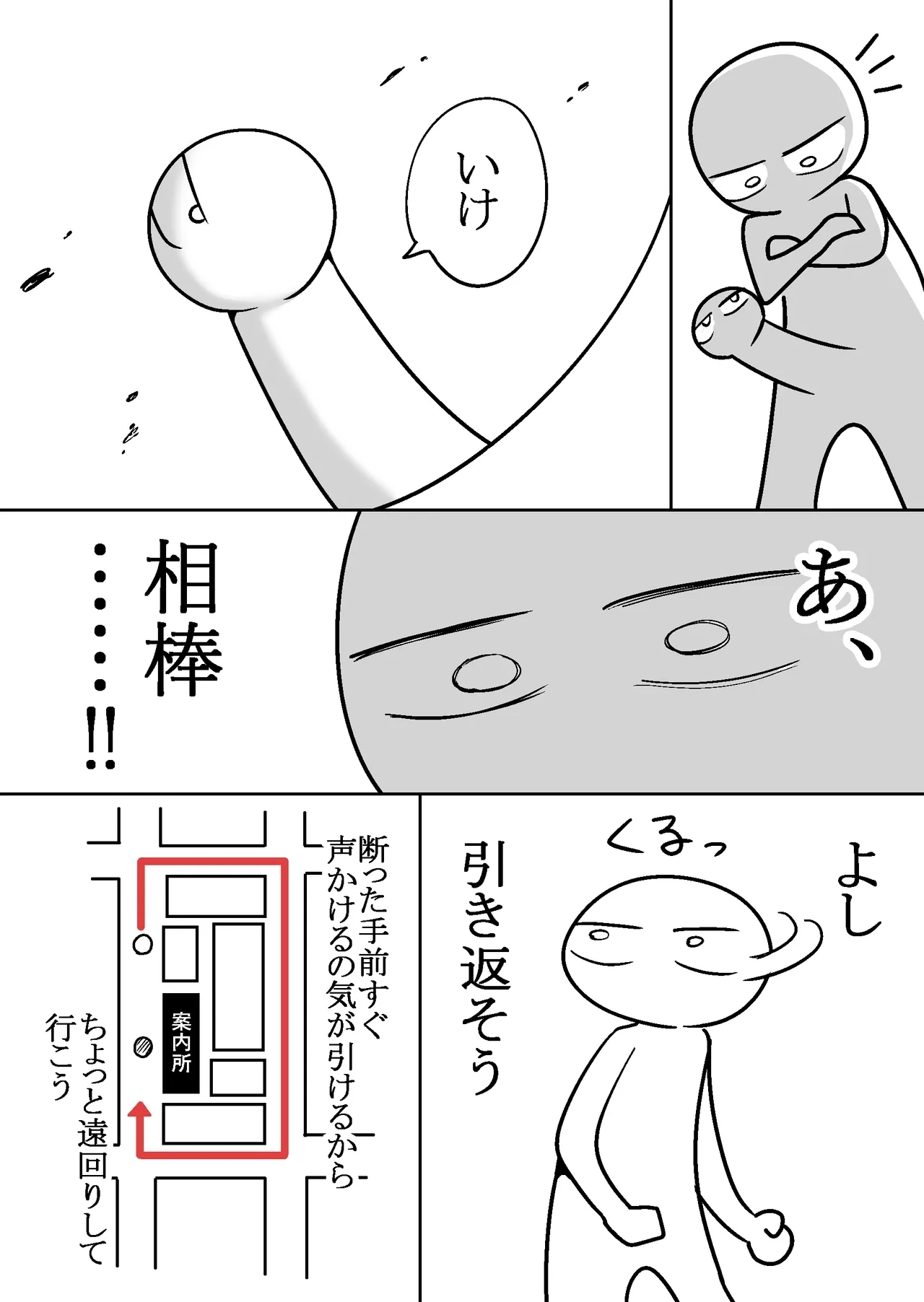Ero Mangaka ga Pinsaro ni Ittekita Hanashi - Page 8