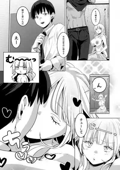 Suppin Gal wa Donna Aji? 4