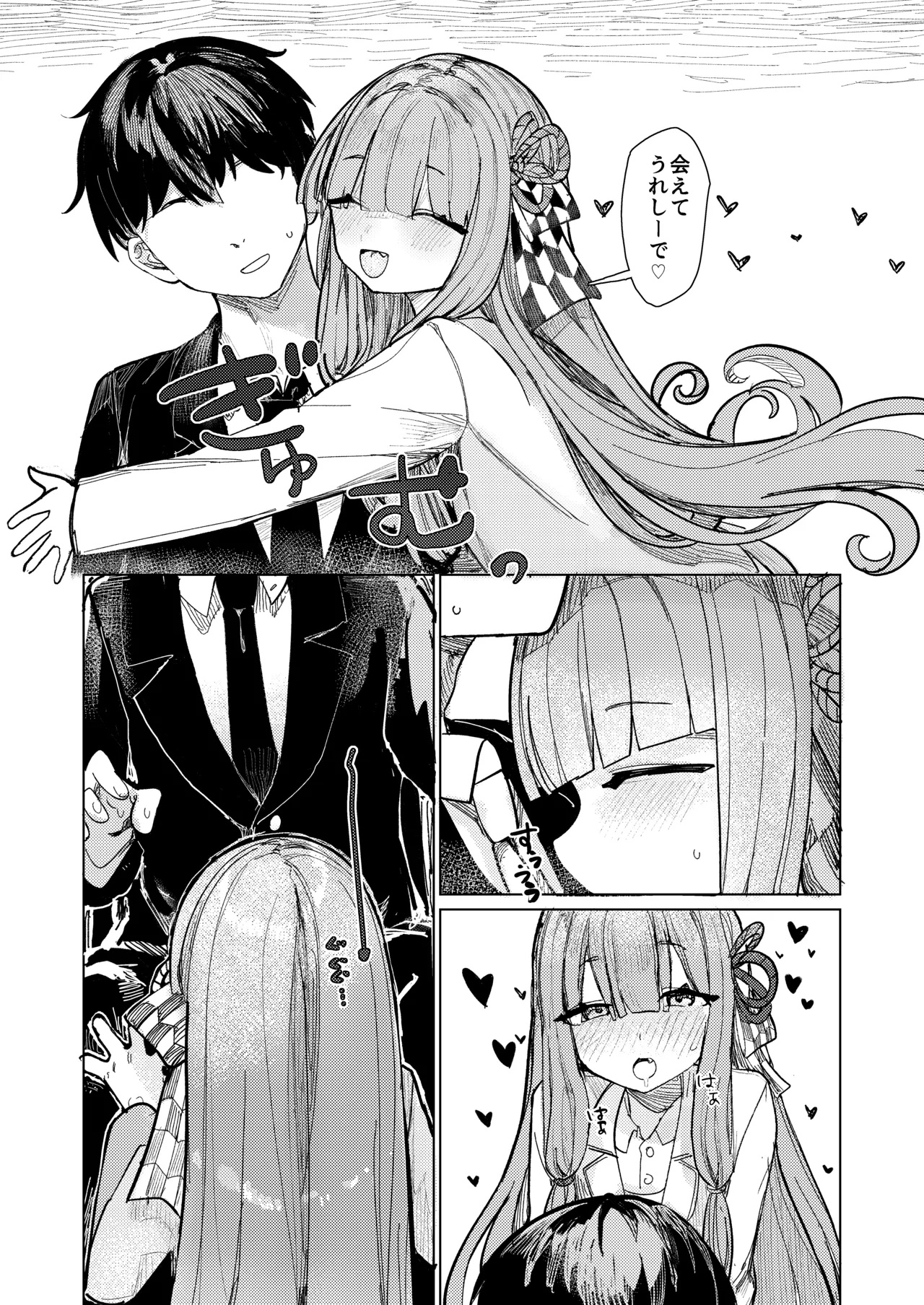 Kotonoha Shimai wa Himitsu ni Shitai - Page 11