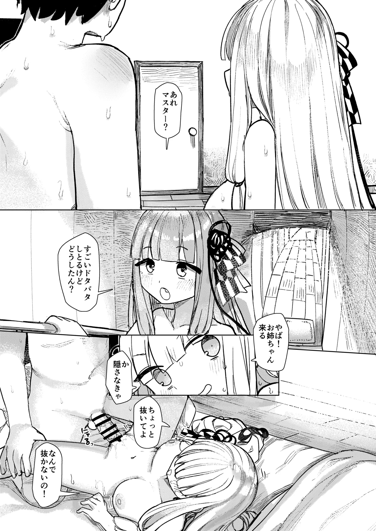 Kotonoha Shimai wa Himitsu ni Shitai - Page 19