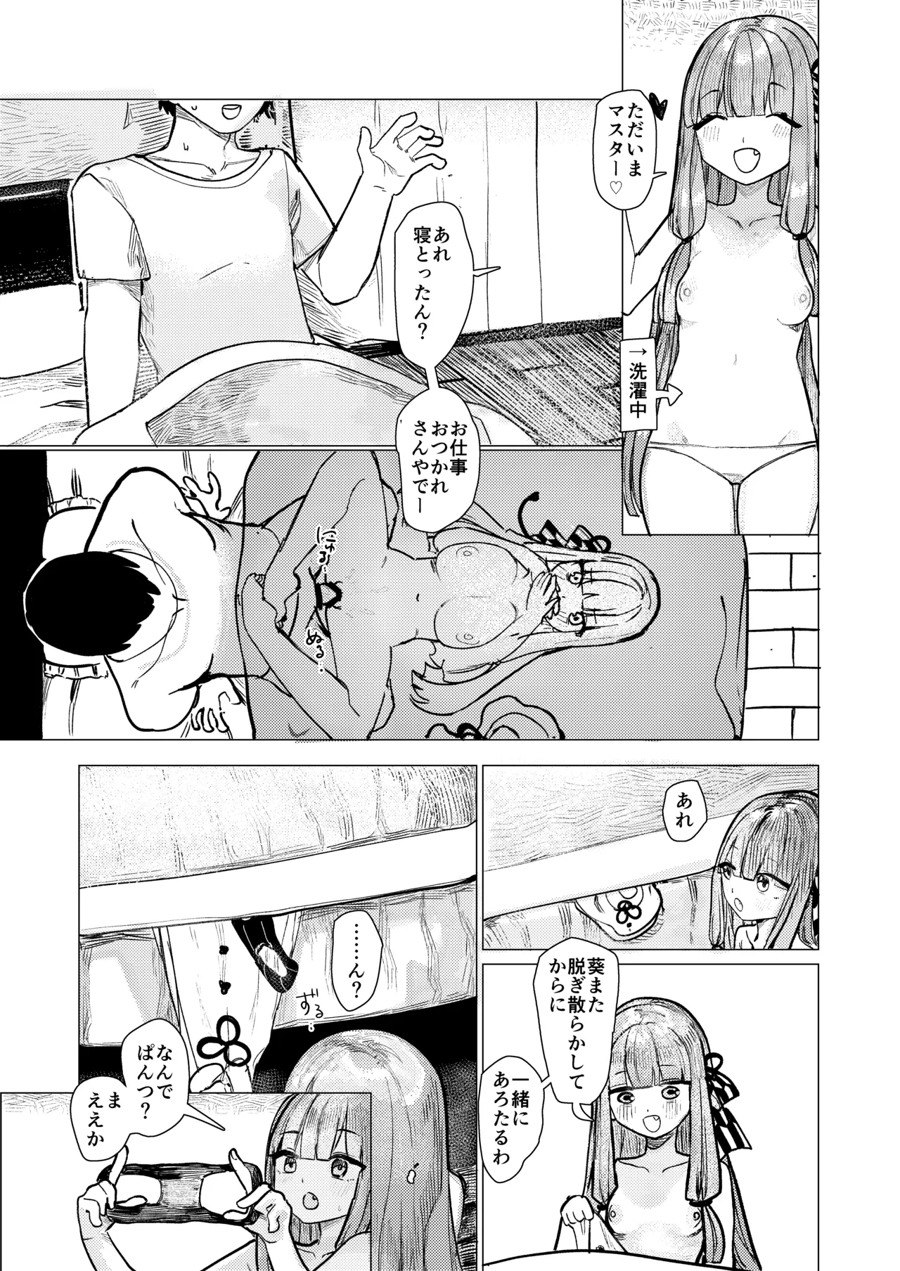 Kotonoha Shimai wa Himitsu ni Shitai - Page 20