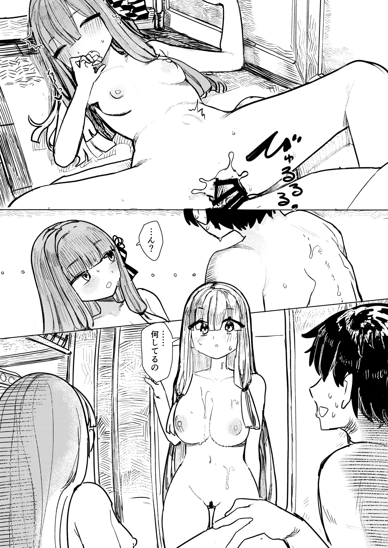 Kotonoha Shimai wa Himitsu ni Shitai - Page 24