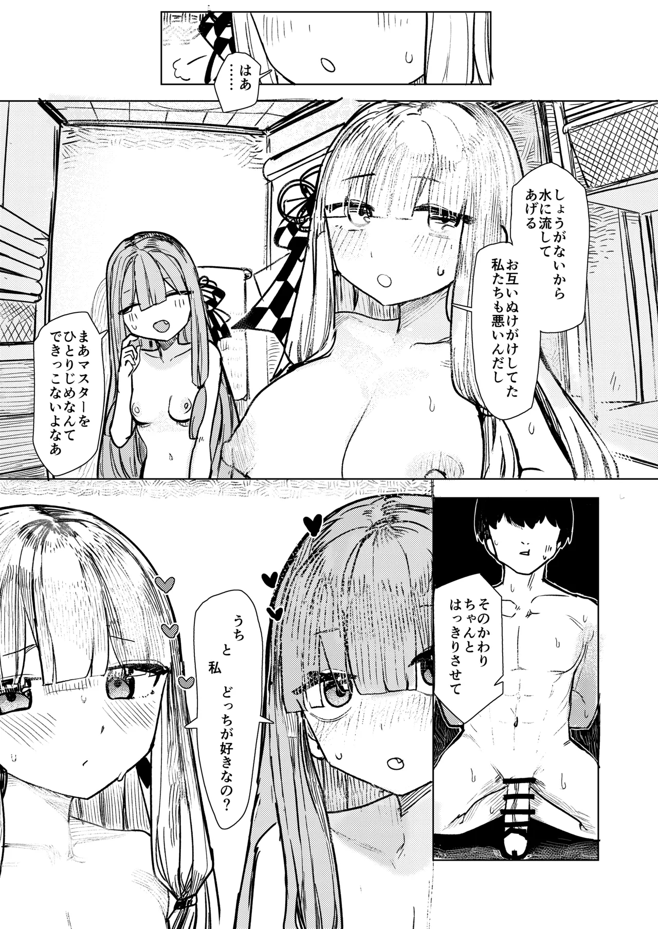 Kotonoha Shimai wa Himitsu ni Shitai - Page 27