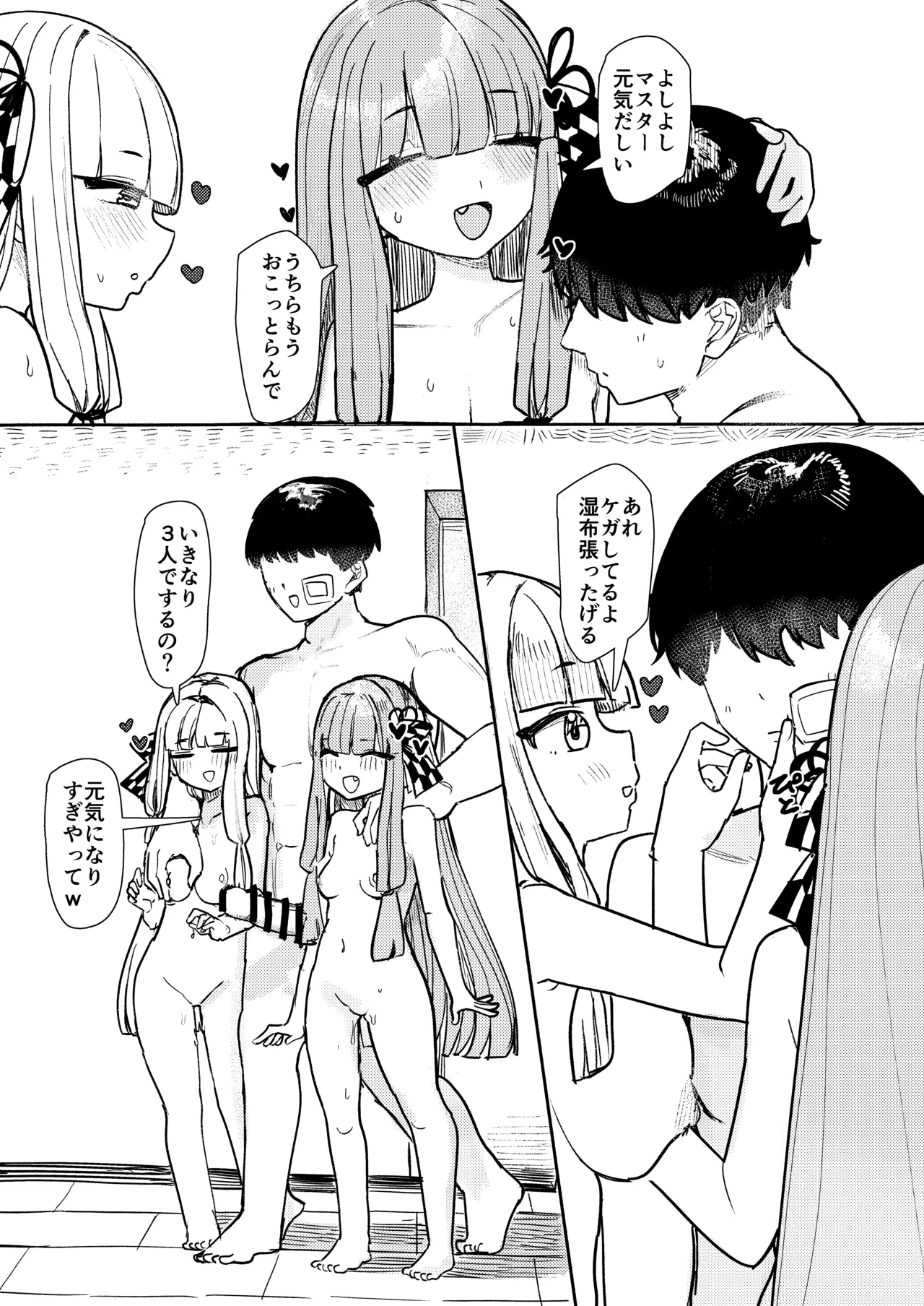 Kotonoha Shimai wa Himitsu ni Shitai - Page 29