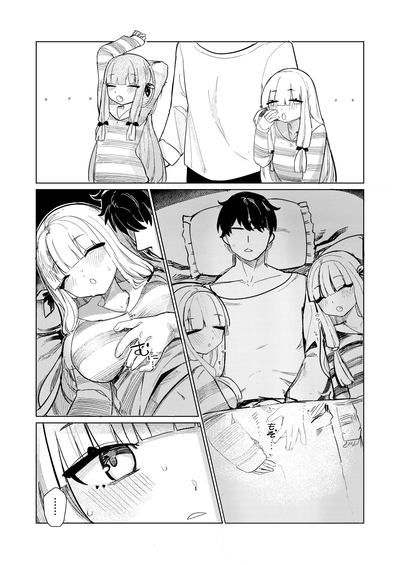 Kotonoha Shimai wa Himitsu ni Shitai - Page 5