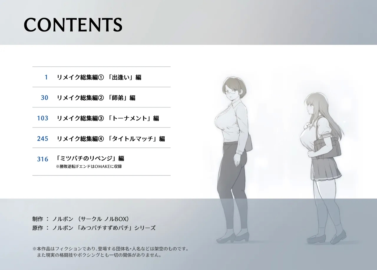 Honeybee and Wasp MEMORIAL - Page 478