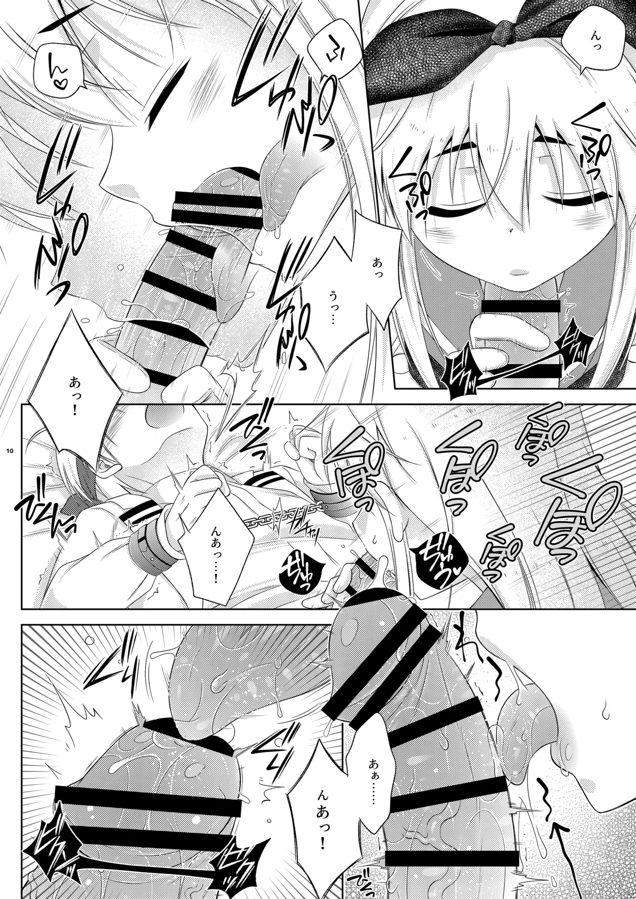 Shimakaze-kun wa Ecchi no Shudouken ga Hoshii - Page 10