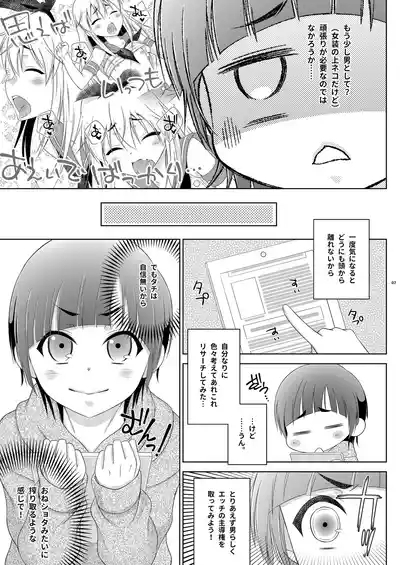 Shimakaze-kun wa Ecchi no Shudouken ga Hoshii 7