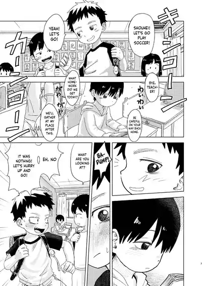 Ame Futte Chin Katamaru | The Rain Falls and the Penis Hardens 1