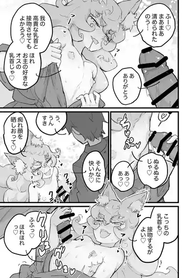 Chikubi yowayowa Shota Senko 4