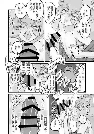 Chikubi yowayowa Shota Senko 5