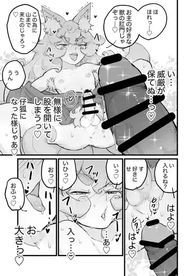 Chikubi yowayowa Shota Senko 6