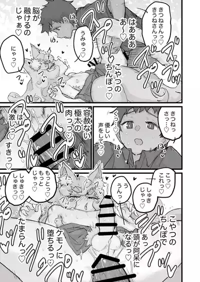 Chikubi yowayowa Shota Senko 8