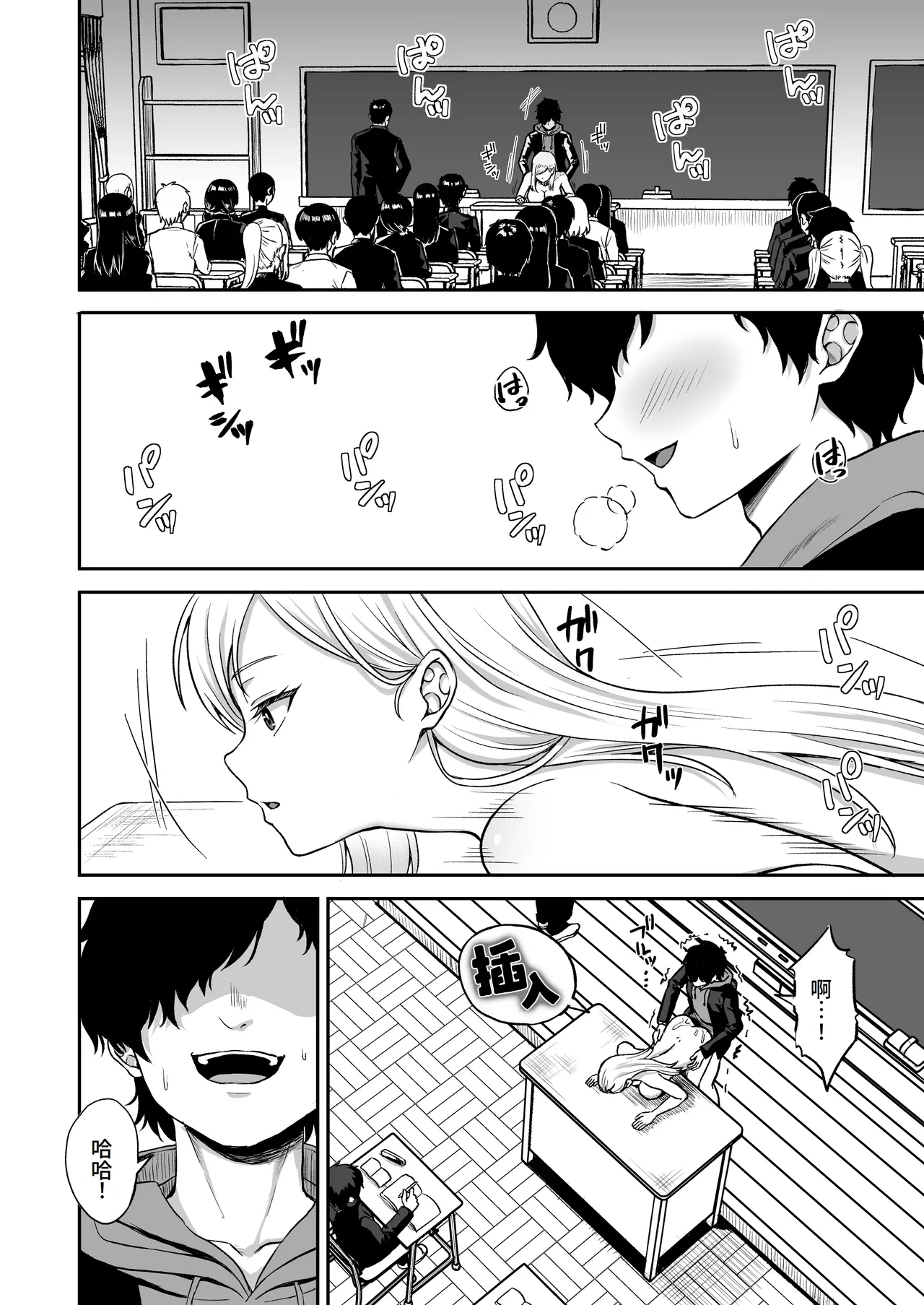 Jikan Teishi no Chikara o Te ni Ireta Ore wa Yatsu ra ni Fukushuu suru | 獲得時間停止能力的我要向那些傢伙復仇 - Page 3