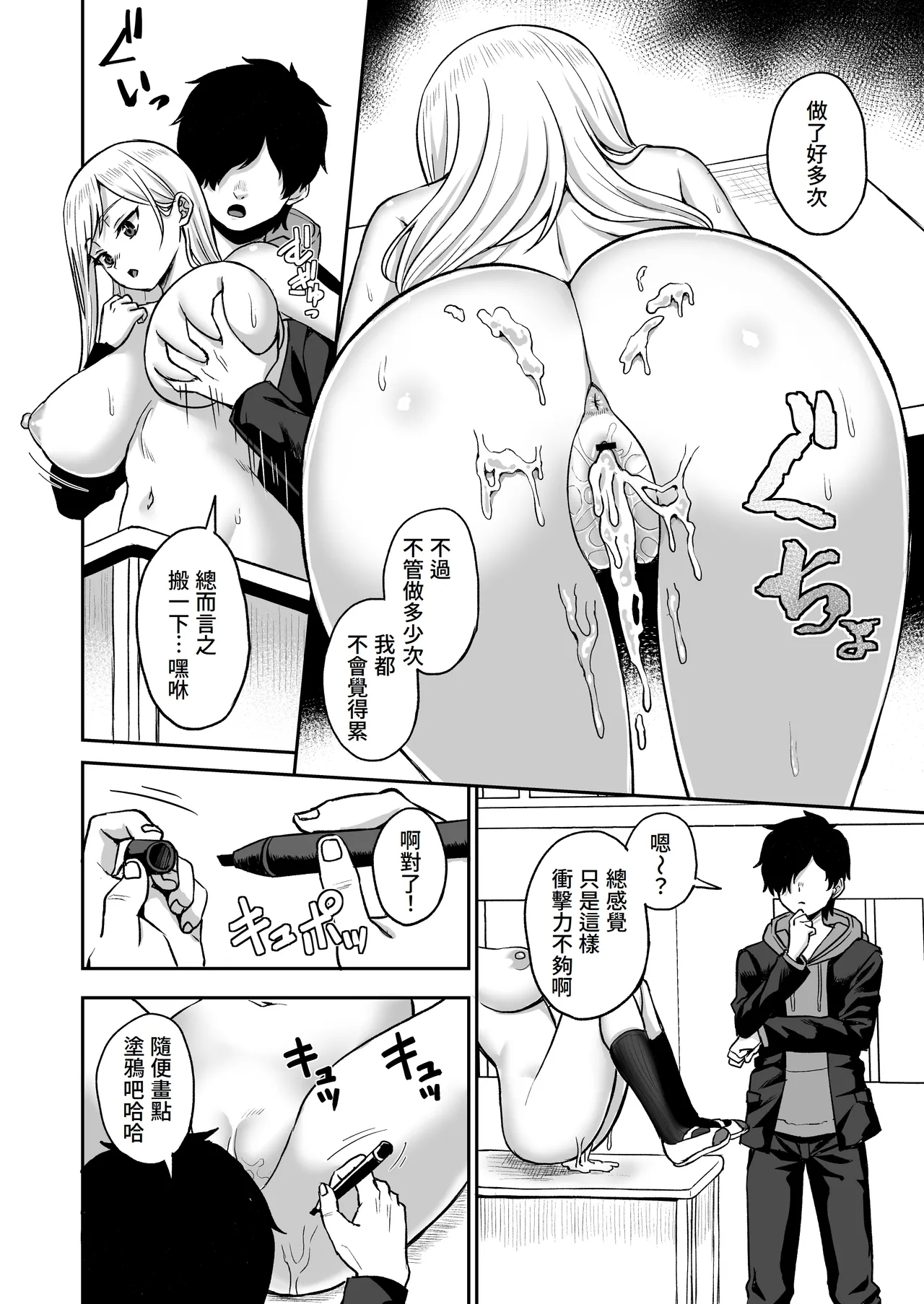 Jikan Teishi no Chikara o Te ni Ireta Ore wa Yatsu ra ni Fukushuu suru | 獲得時間停止能力的我要向那些傢伙復仇 - Page 4