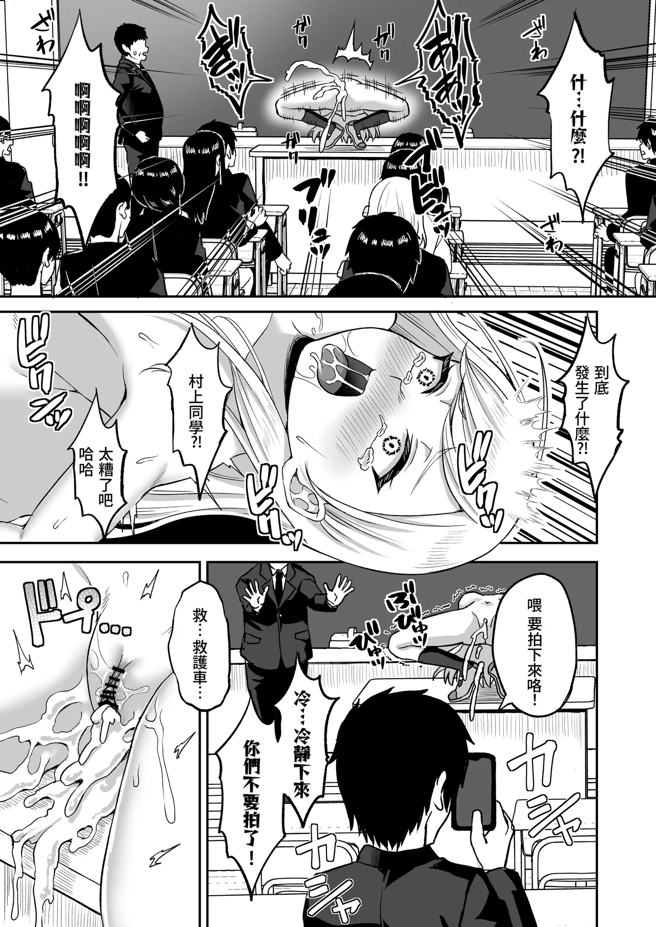 Jikan Teishi no Chikara o Te ni Ireta Ore wa Yatsu ra ni Fukushuu suru | 獲得時間停止能力的我要向那些傢伙復仇 - Page 7