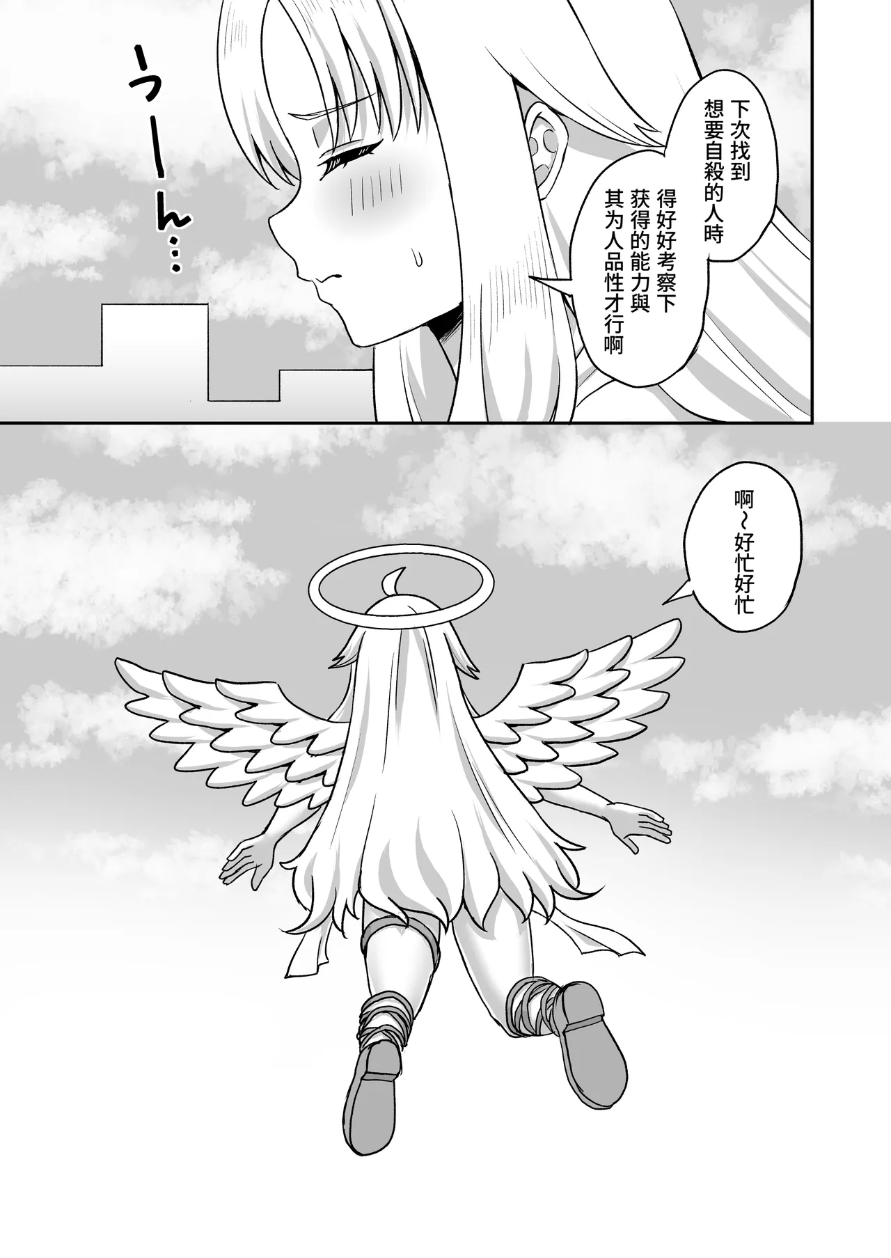 Jikan Teishi no Chikara o Te ni Ireta Ore wa Yatsu ra ni Fukushuu suru | 獲得時間停止能力的我要向那些傢伙復仇 - Page 81