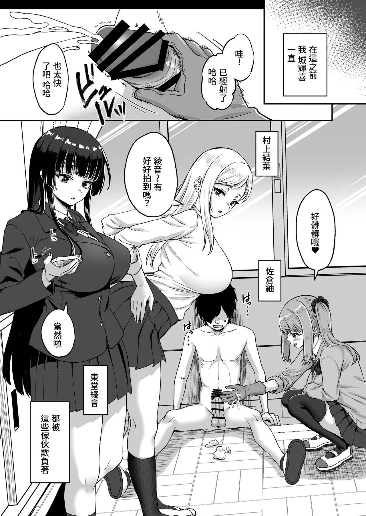 Jikan Teishi no Chikara o Te ni Ireta Ore wa Yatsu ra ni Fukushuu suru | 獲得時間停止能力的我要向那些傢伙復仇 - Page 9