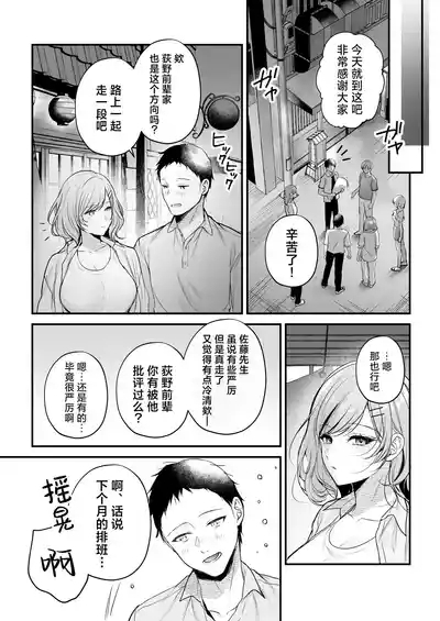 Tanomeba Yarasete Kureru Cool na Senpai Ogino-san. | 拜托一下就会和你做的高冷前辈荻野小姐 10