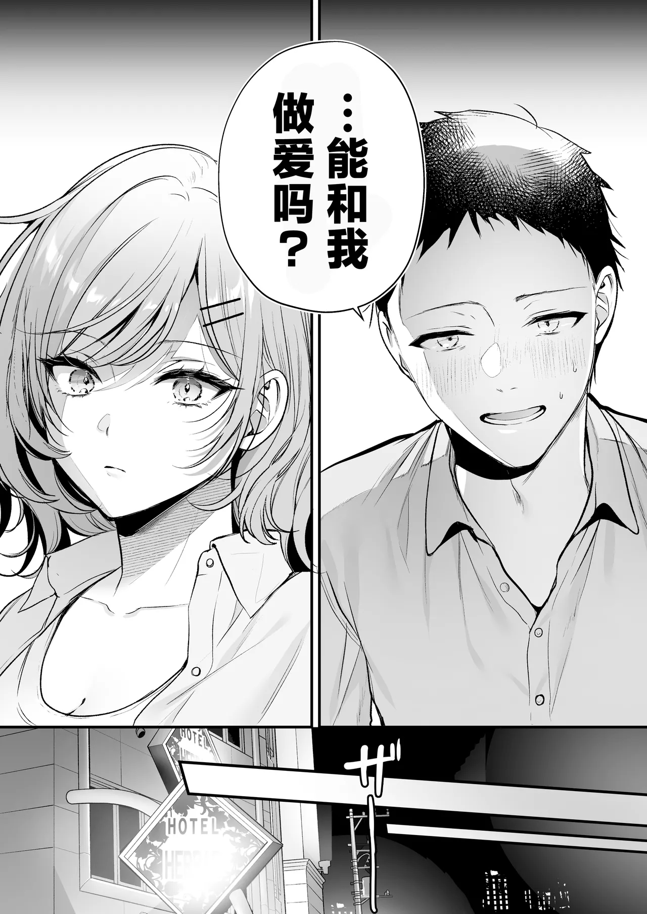 Tanomeba Yarasete Kureru Cool na Senpai Ogino-san. | 拜托一下就会和你做的高冷前辈荻野小姐 - Page 13