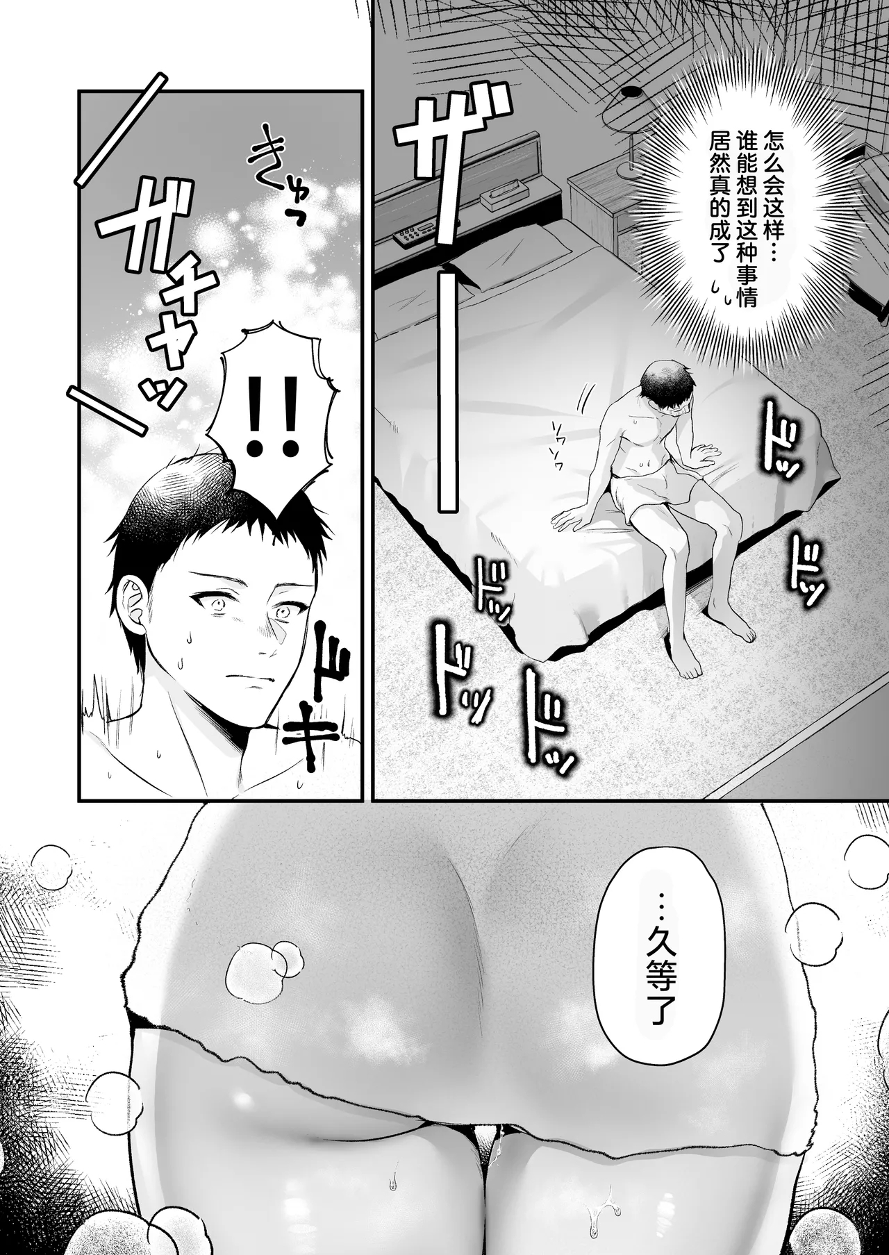 Tanomeba Yarasete Kureru Cool na Senpai Ogino-san. | 拜托一下就会和你做的高冷前辈荻野小姐 - Page 14