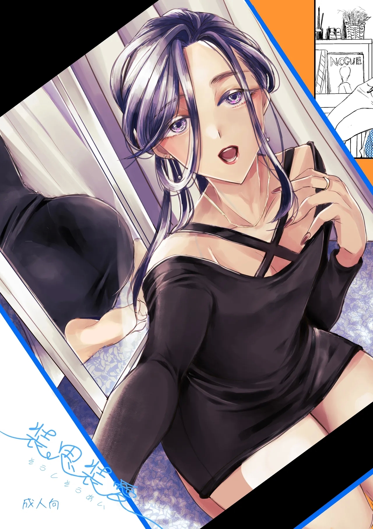 Soushi Souai - Page 1