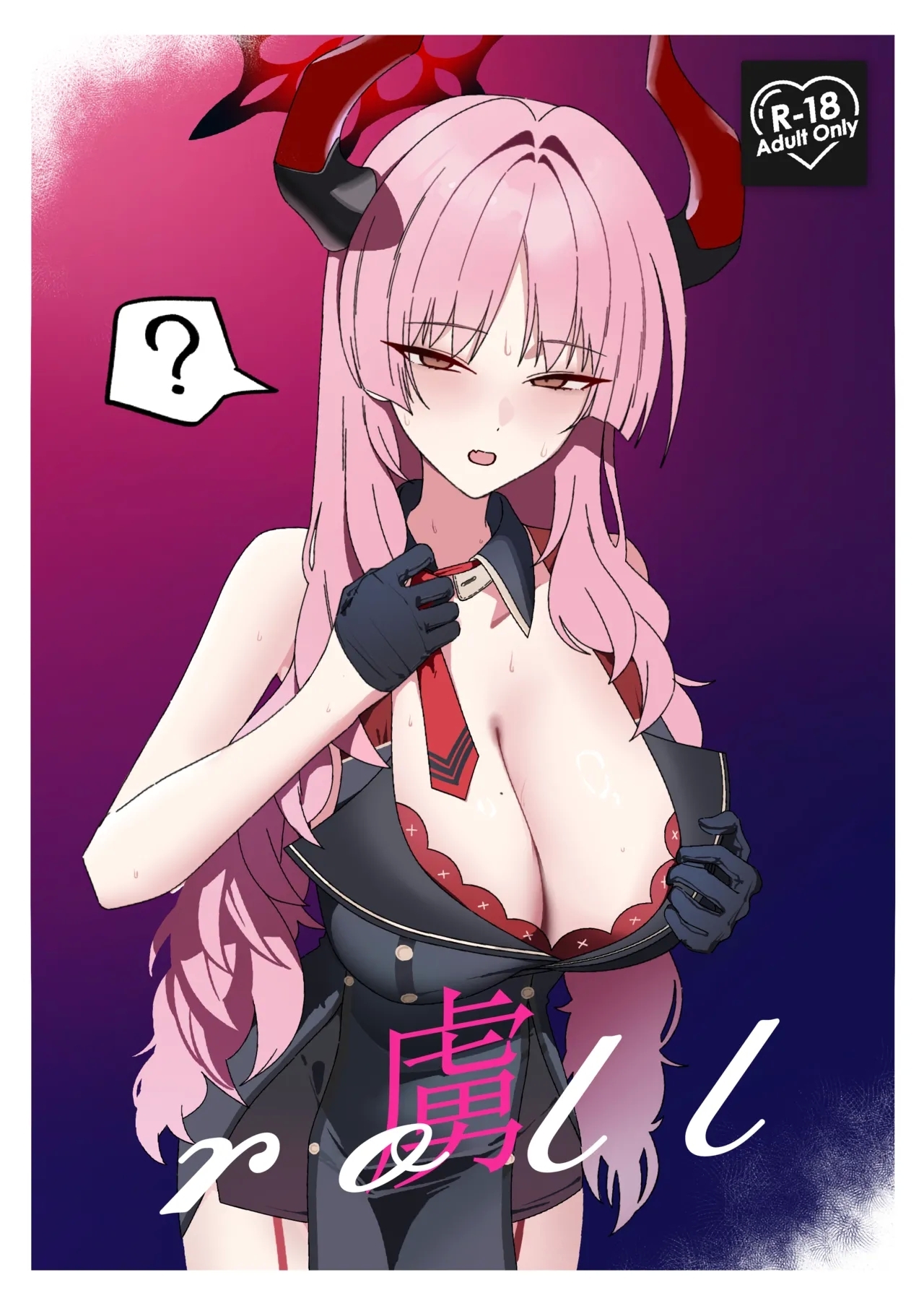 Toriko roll - Page 1