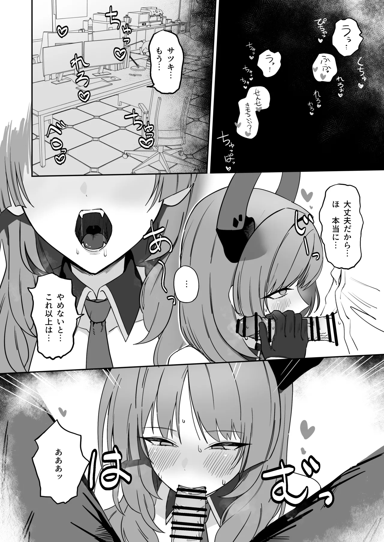 Toriko roll - Page 11