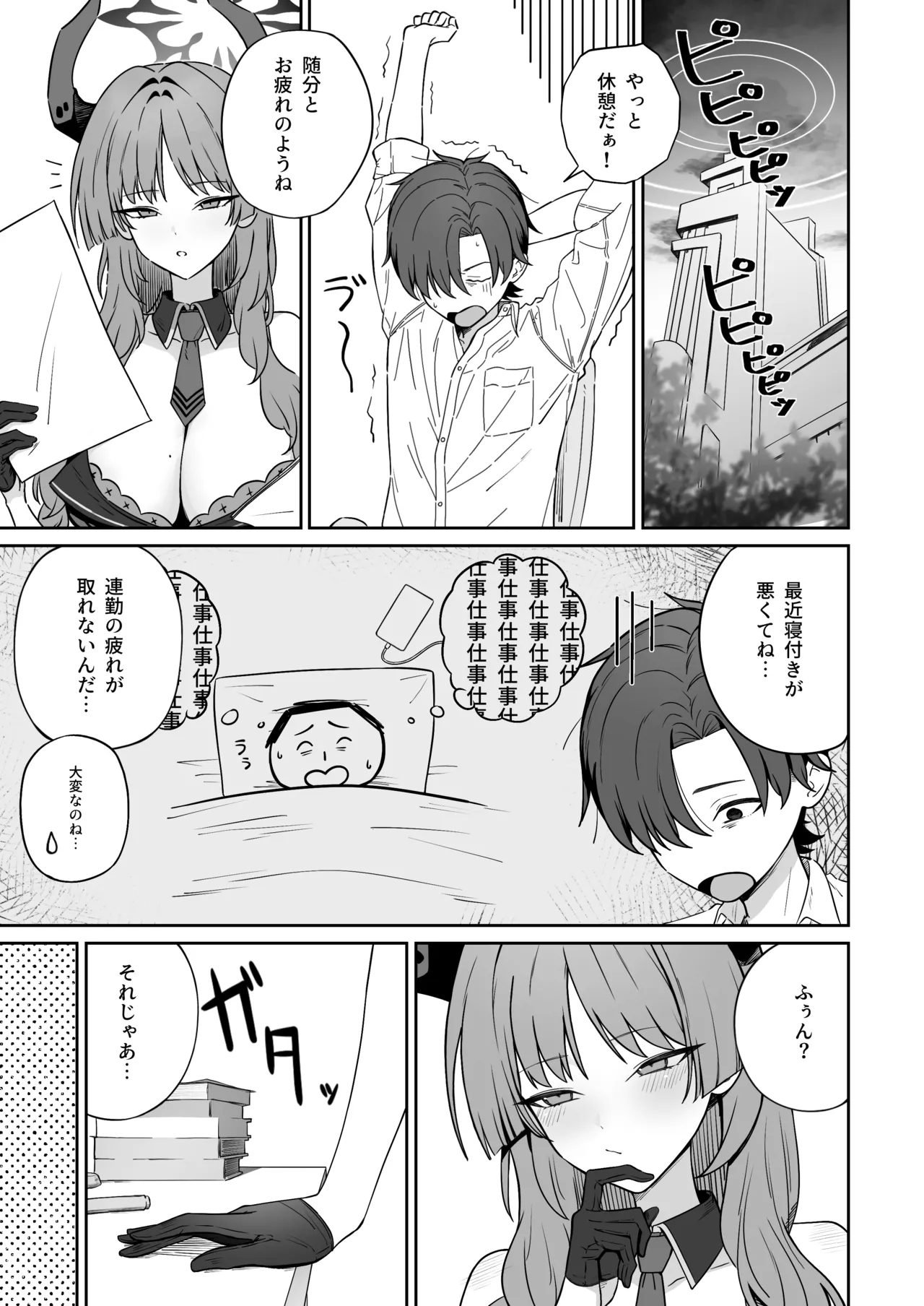 Toriko roll - Page 2