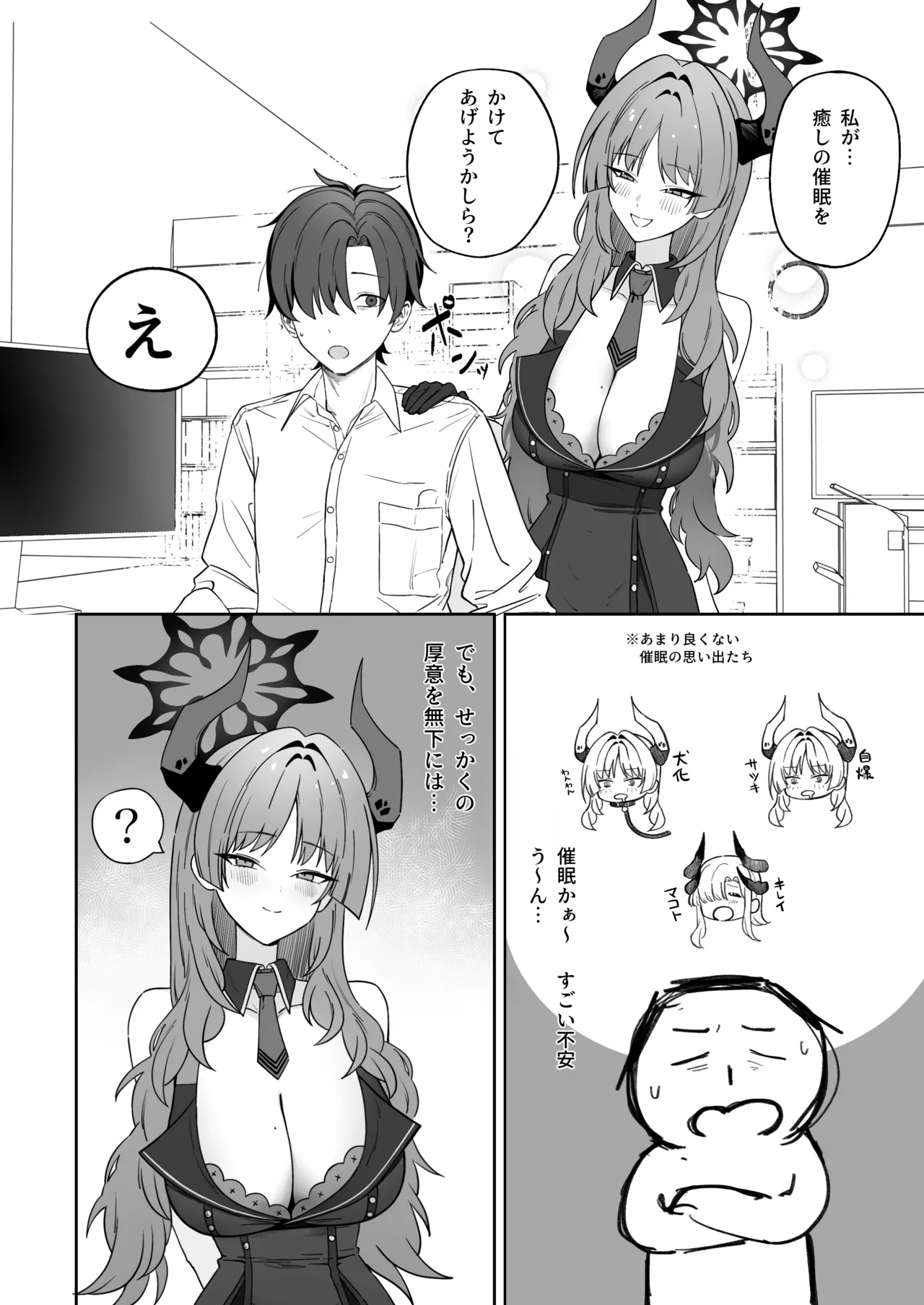 Toriko roll - Page 3