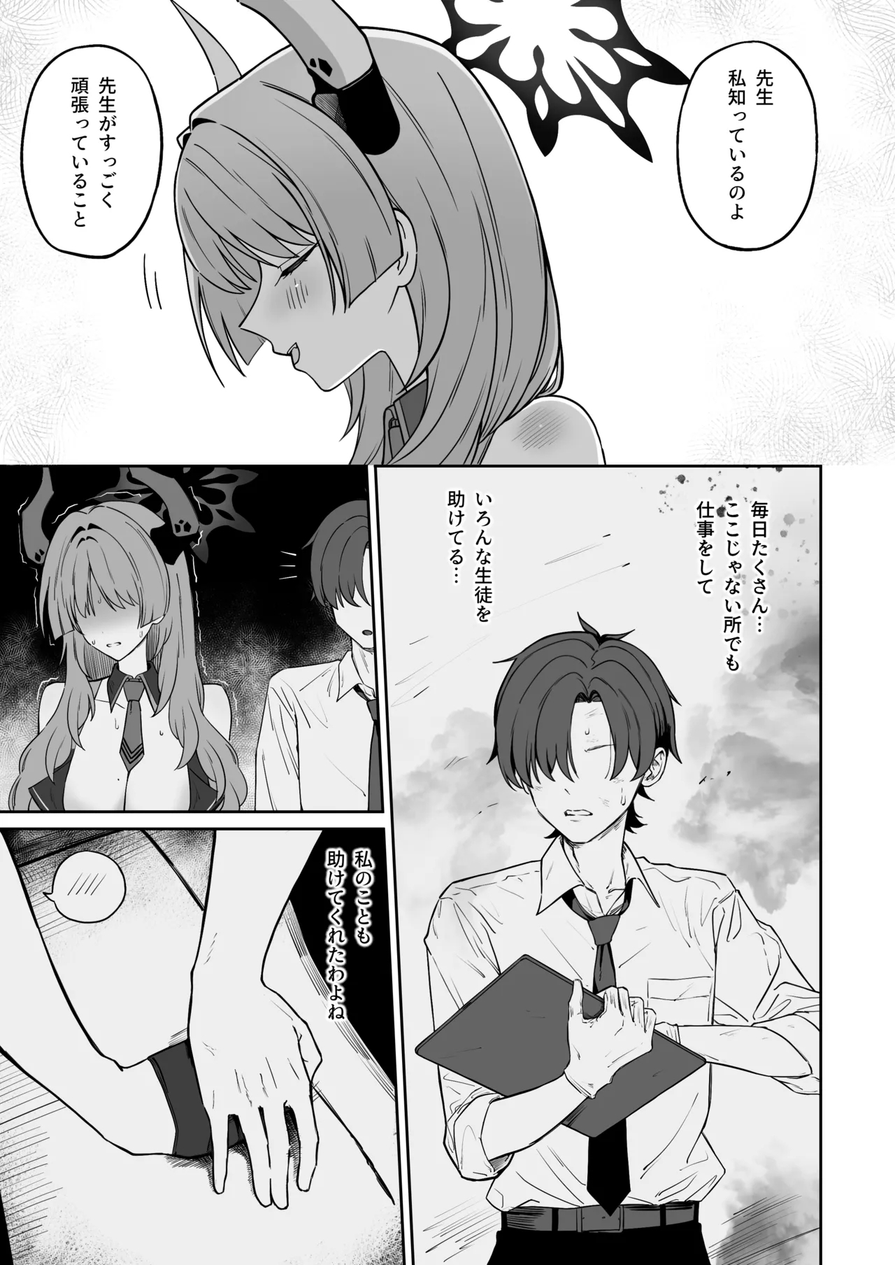 Toriko roll - Page 4