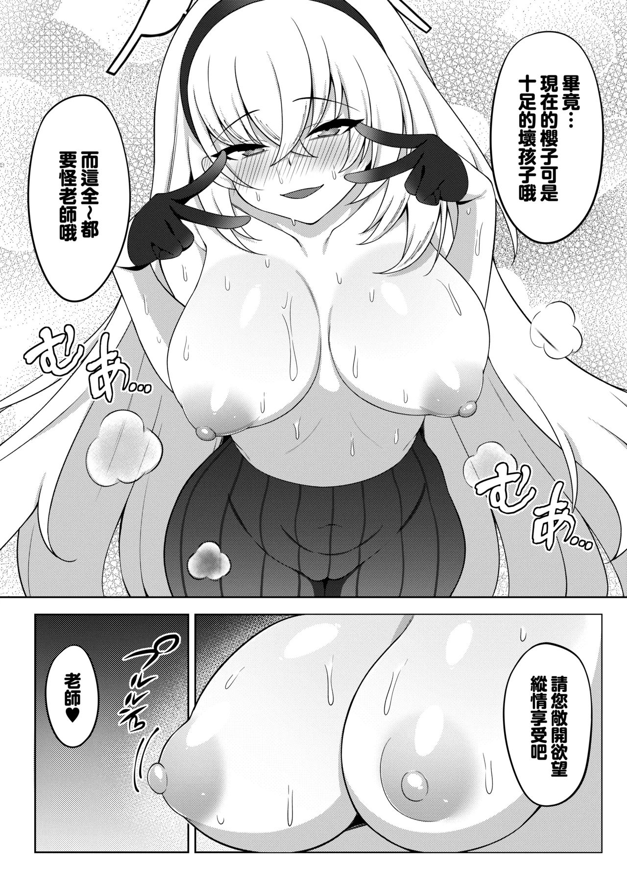 Fan Meeting | 与您的专属粉丝见面会 - Page 6