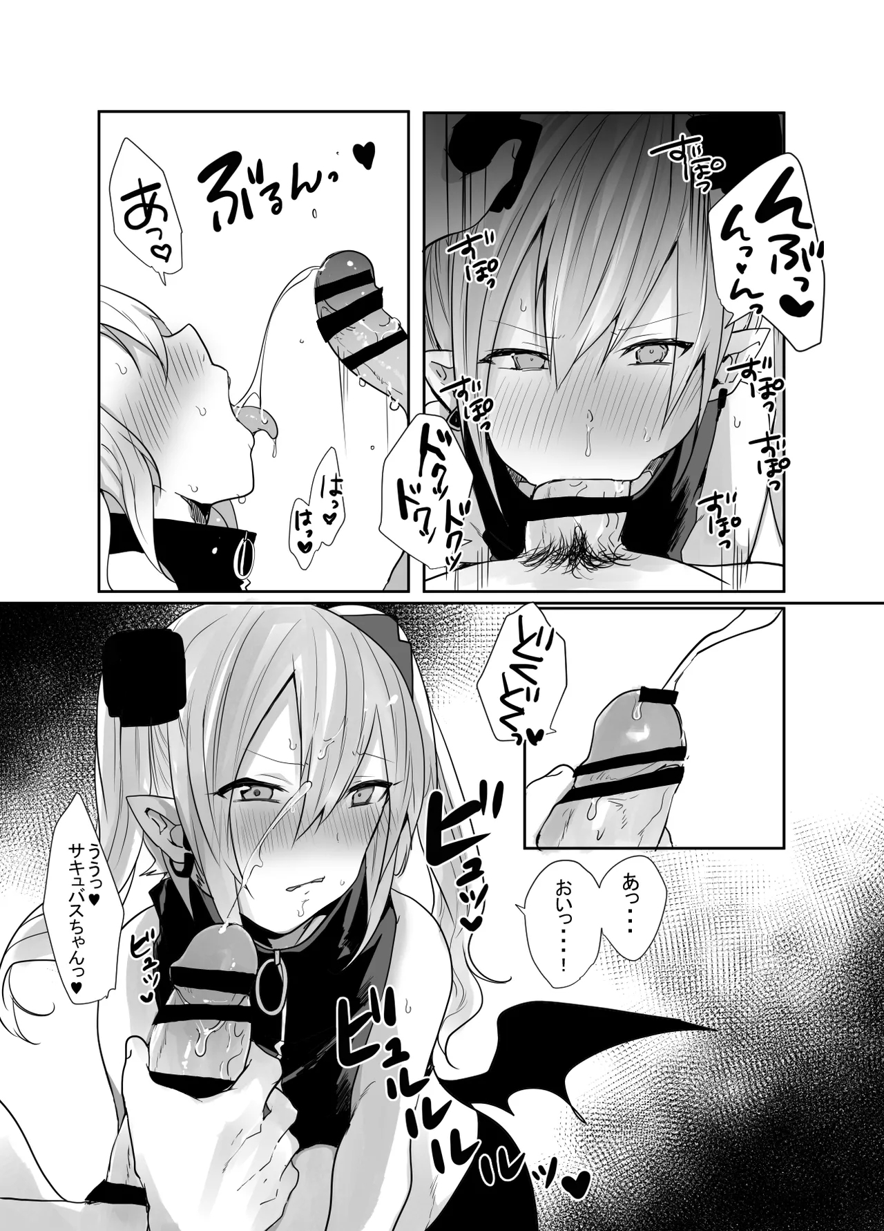 Otoko da yo Ba~ka! suru josou Succubus - Page 10