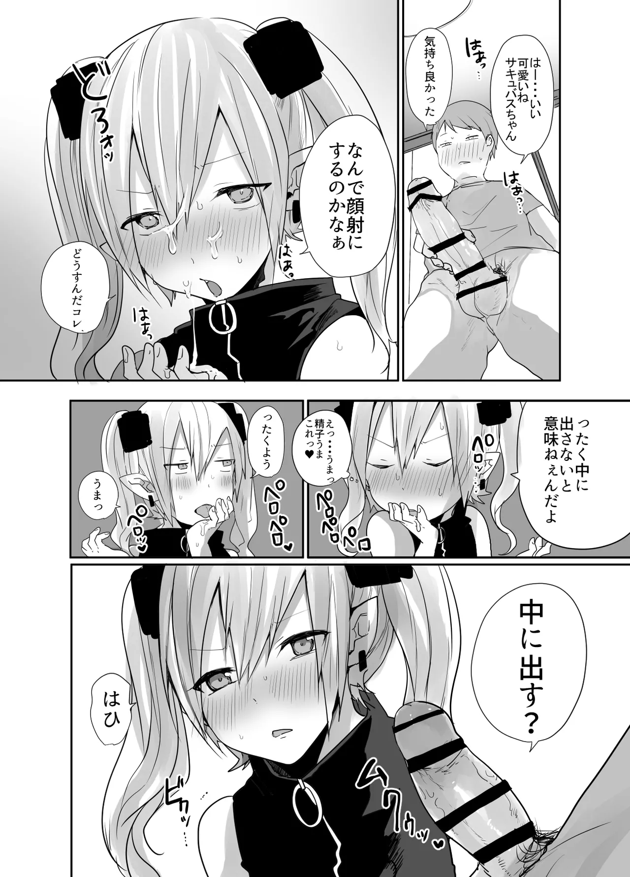 Otoko da yo Ba~ka! suru josou Succubus - Page 11