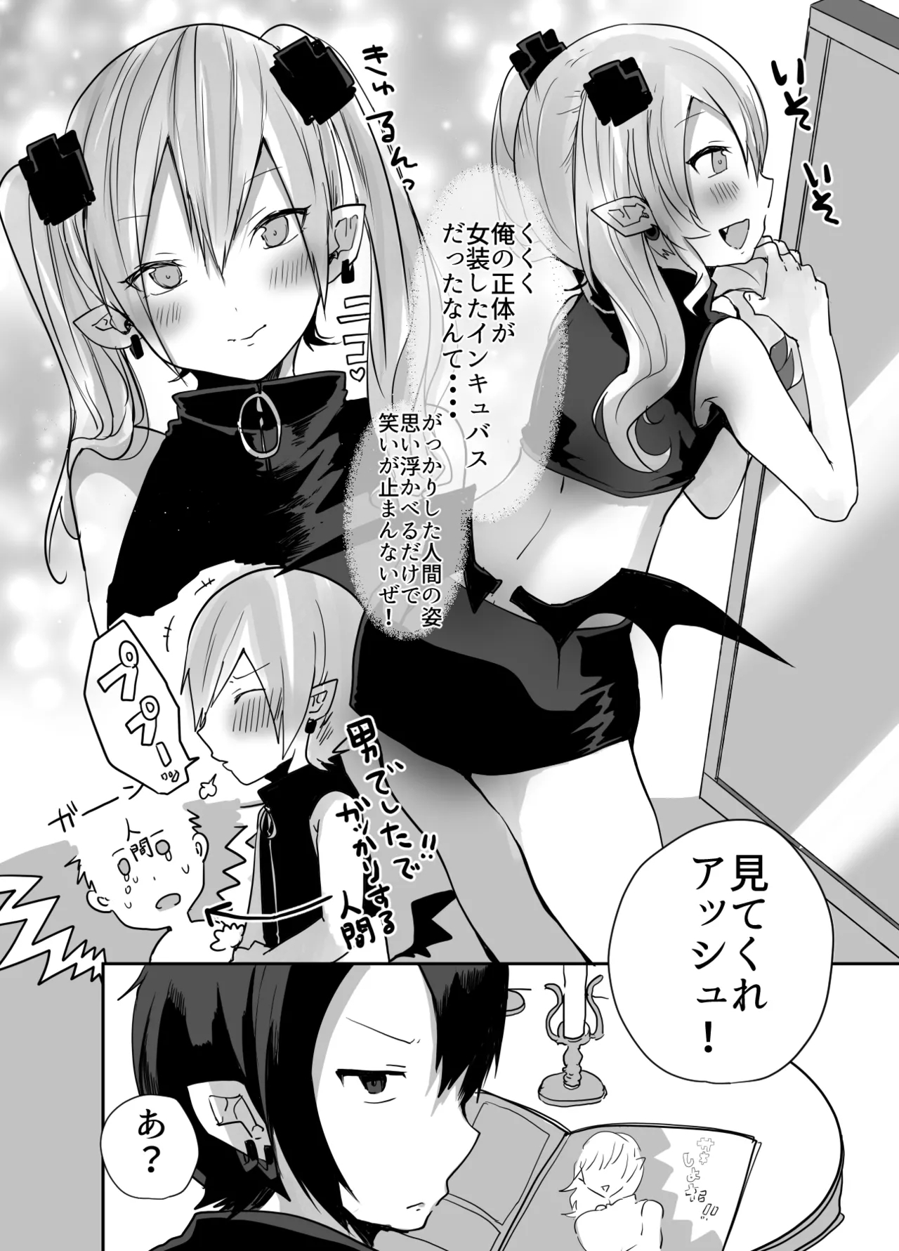 Otoko da yo Ba~ka! suru josou Succubus - Page 3