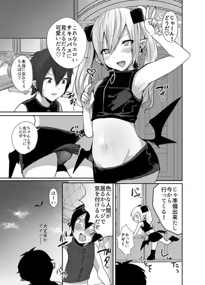 Otoko da yo Ba~ka! suru josou Succubus 4