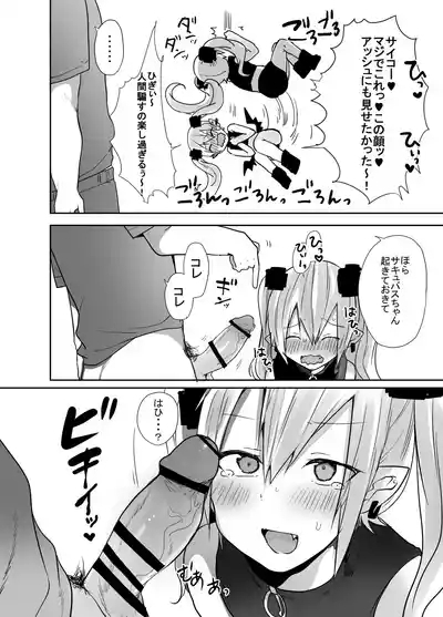Otoko da yo Ba~ka! suru josou Succubus 7