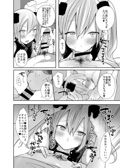 Otoko da yo Ba~ka! suru josou Succubus 9