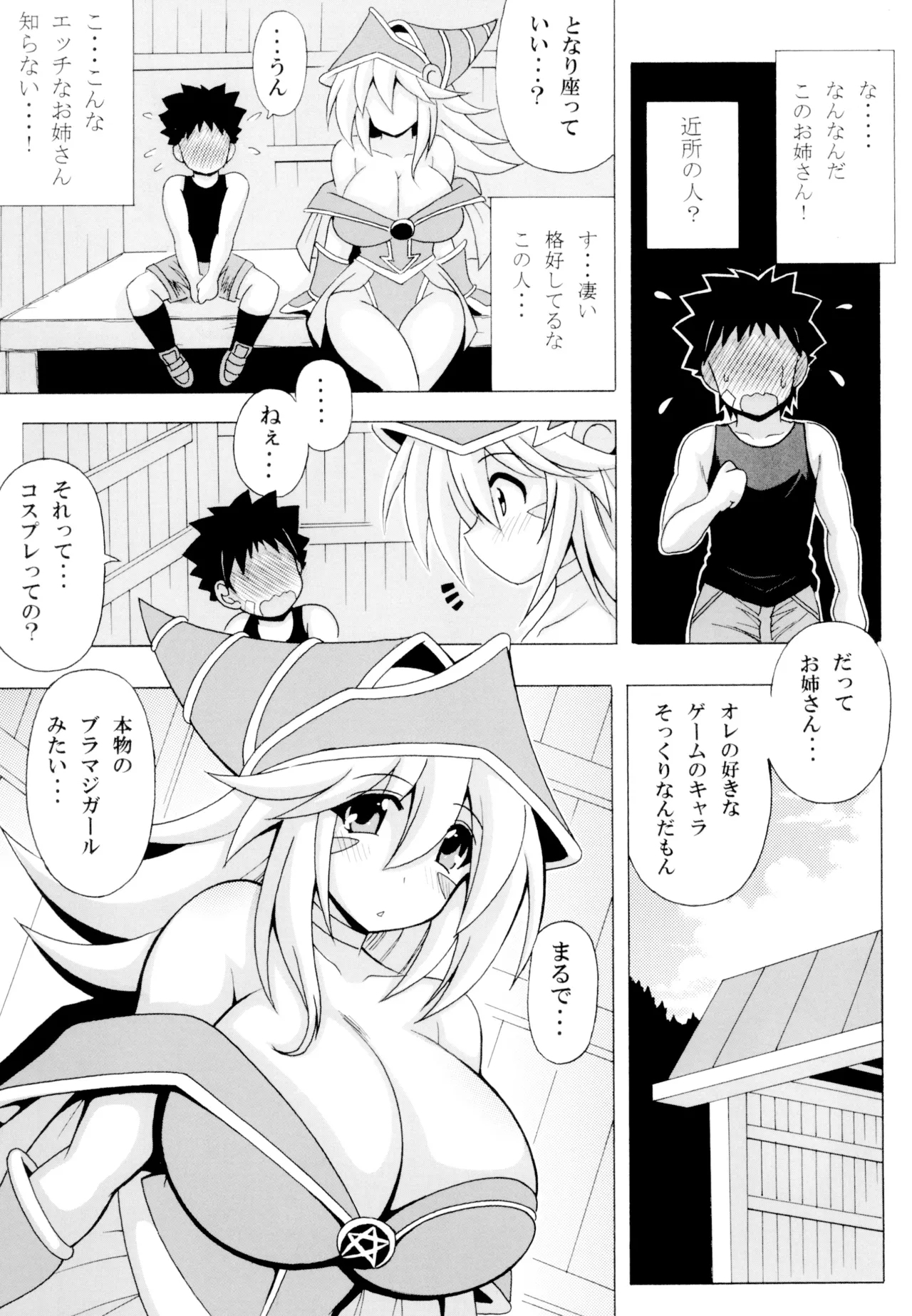 Shotagui Onee-san BMG2 - Page 4