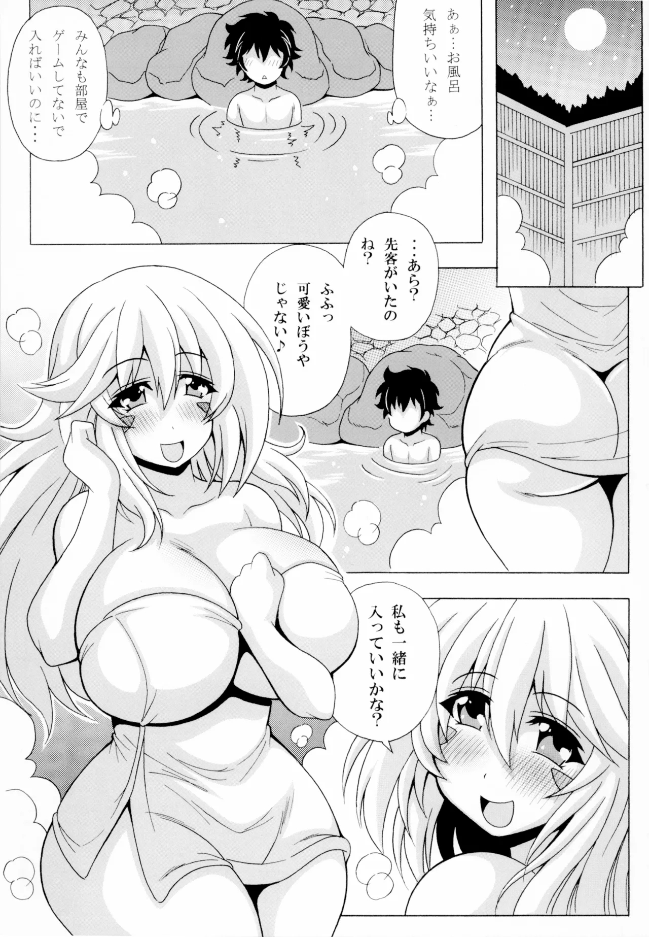 ショタ喰いお姉さんBMG3 混浴温泉でヌいてあげる - Hentaiaz.com - 2
