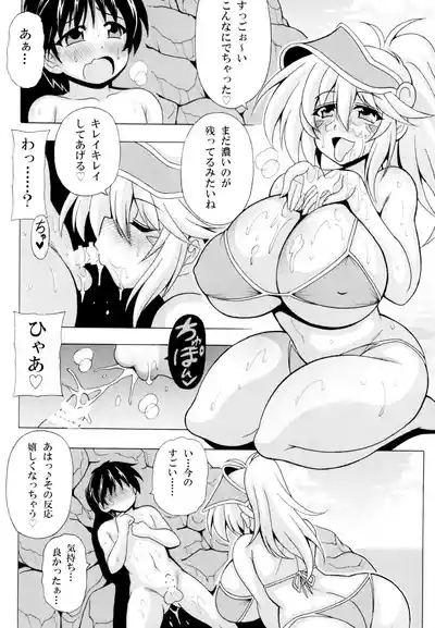 Shotagui Onee-san BMG4 7